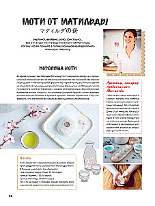 Mochi, Daifuku, Dorayaki i inne japońskie desery